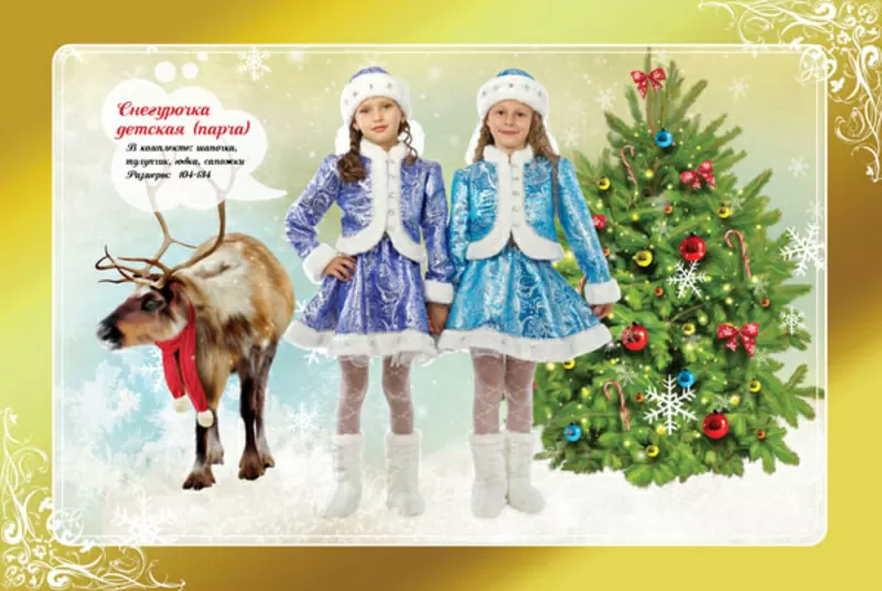 детские карнавальные костюмы -снегурочка, капитан, снеговик, пингвин др.