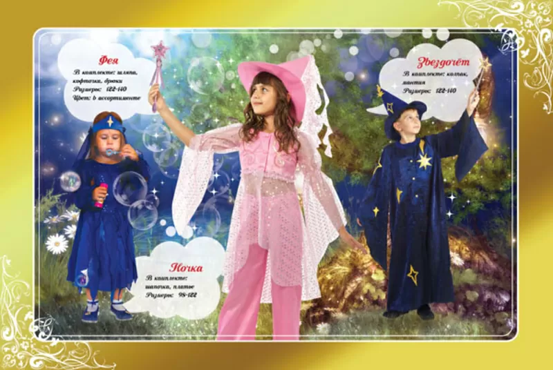 детские карнавальные костюмы -снегурочка, капитан, снеговик, пингвин др. 2