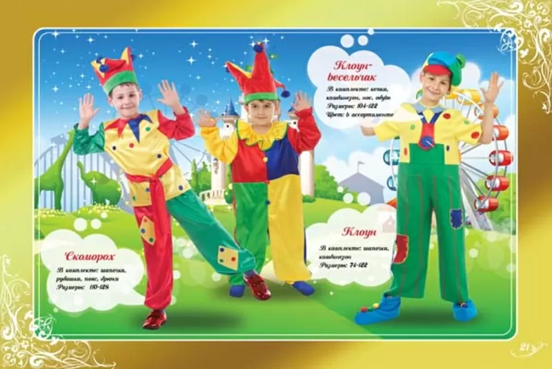 детские карнавальные костюмы -снегурочка, капитан, снеговик, пингвин др. 5