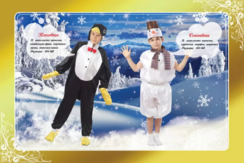 детские карнавальные костюмы -снегурочка, капитан, снеговик, пингвин др. 8
