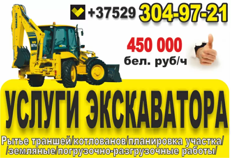 Аренда экскаваторов-погрузчиков Komatsu WB93R