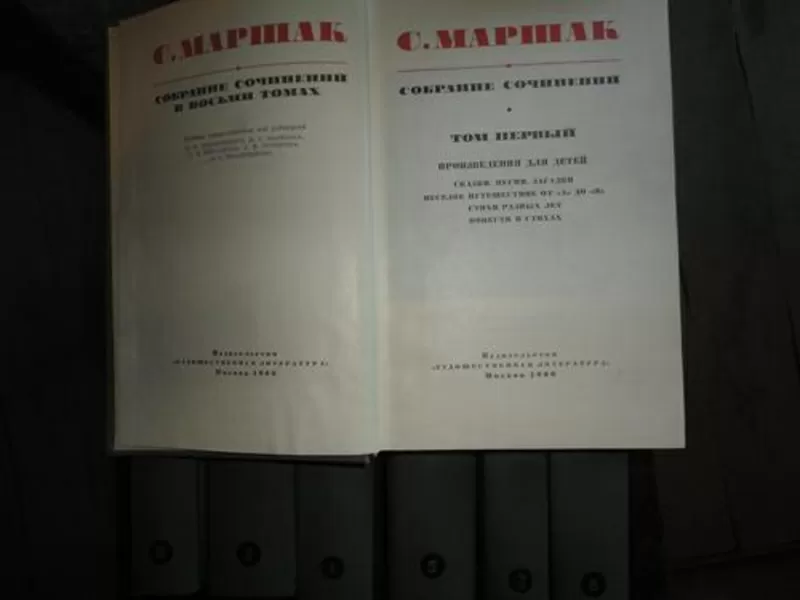 Классика русской литературы,  книги 40-50 годов выпуска