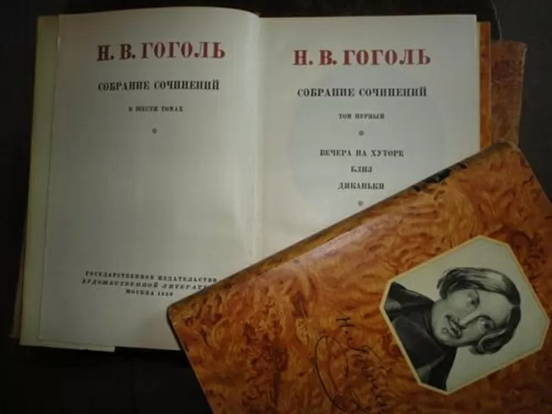 Классика русской литературы,  книги 40-50 годов выпуска 6