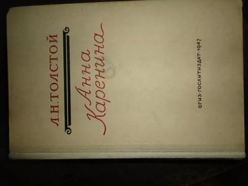 Классика русской литературы,  книги 40-50 годов выпуска 8