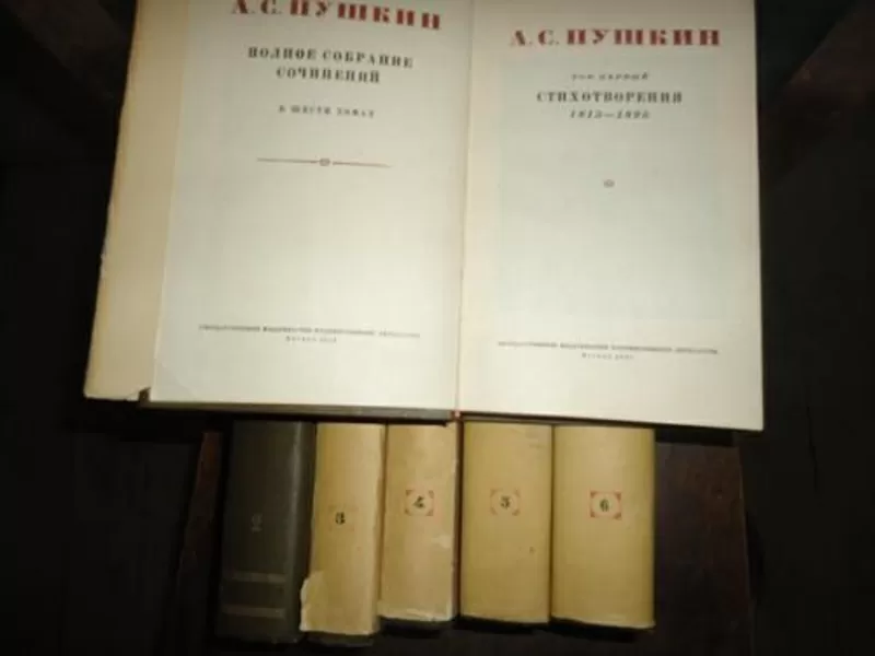 Классика русской литературы,  книги 40-50 годов выпуска 10