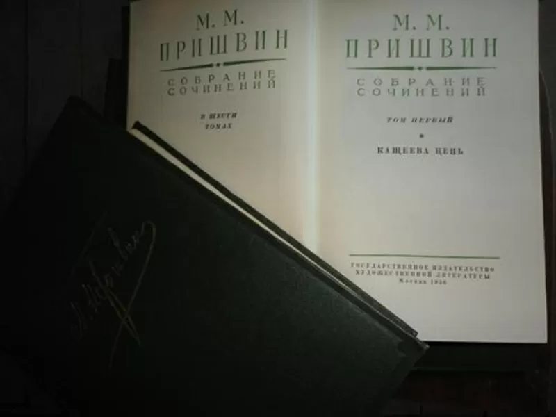 Классика русской литературы,  книги 40-50 годов выпуска 11