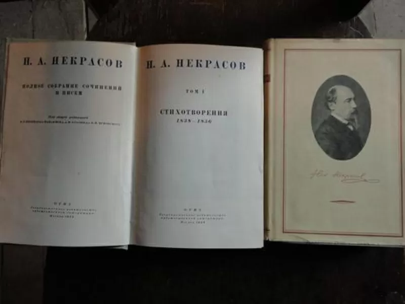 Классика русской литературы,  книги 40-50 годов выпуска 12