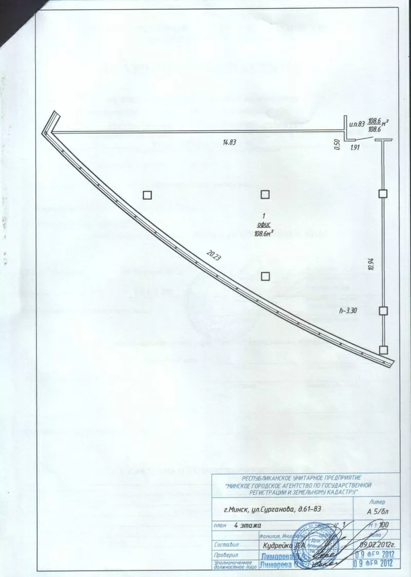 офис ул.Сурганова 61. БЦ Зебра 2