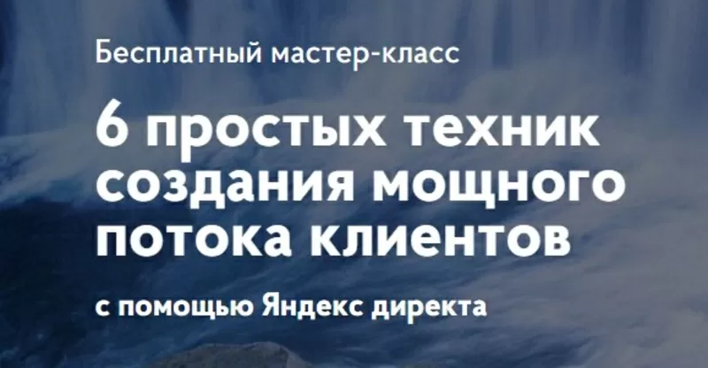 создания мощного потока клиентов