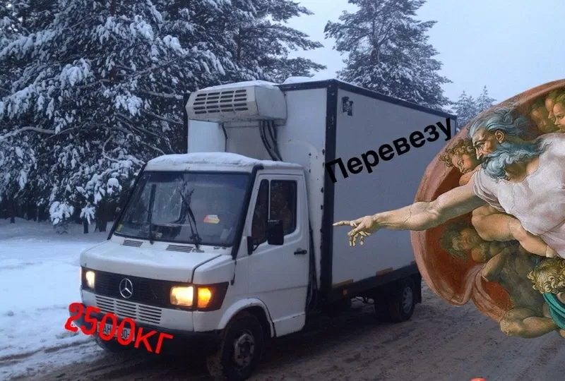 Грузоперрвозки