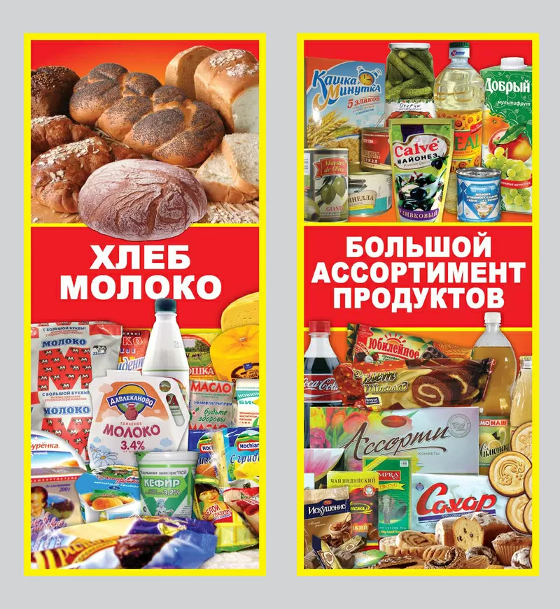 Продуктовый магазин в центре Минска