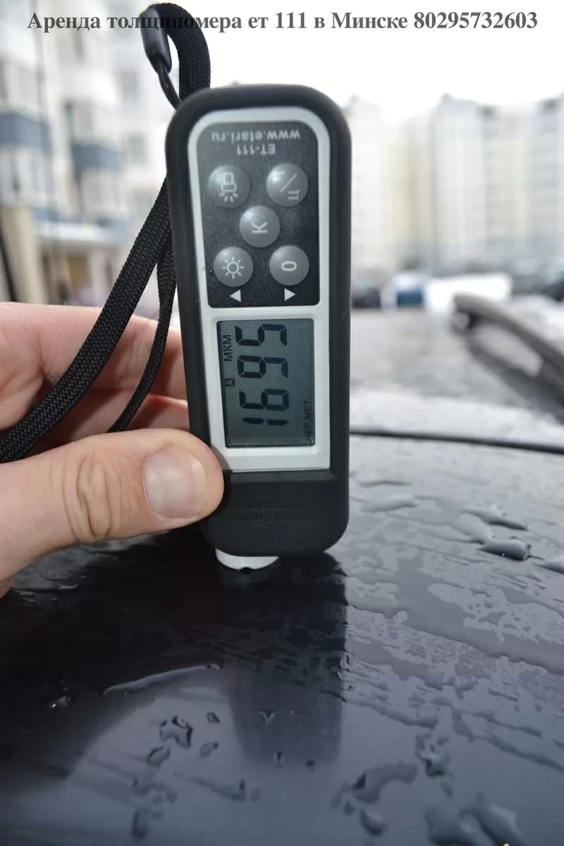 Прокат толщиномера
