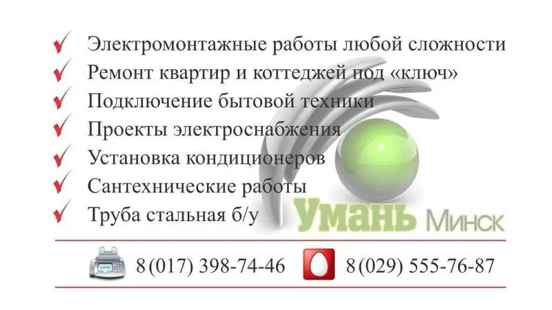 Поклейка обоев.	 3