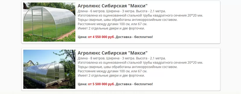 Теплицы 6 метров из поликарбоната и оцинкованного квадратного профиля от 4, 55 млн 5