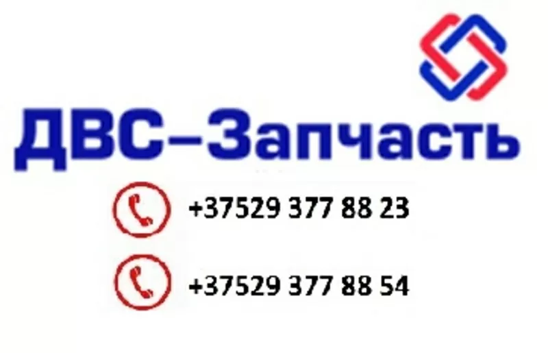 Запасные части на МАЗ/ГАЗ/УАЗ/ВАЗ/ МТЗ/АМКОДОР