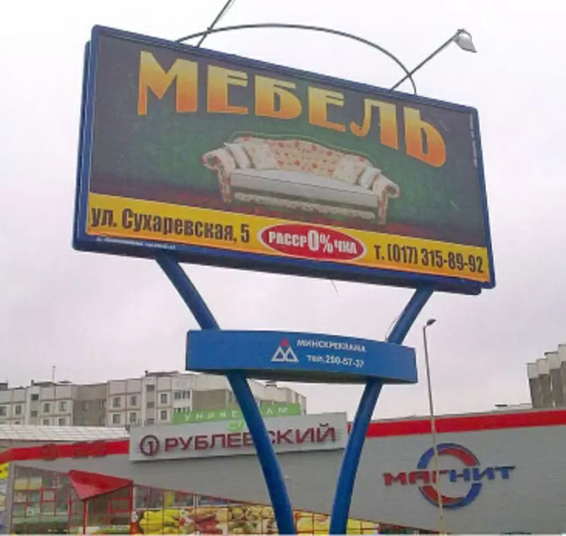 Размещение рекламы на билбордах в Беларуси,  рекламное агентство «Индар