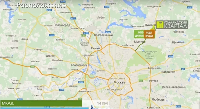 Новый микрорайон по Москвой 14 км от МКАД. Снижение цен 7