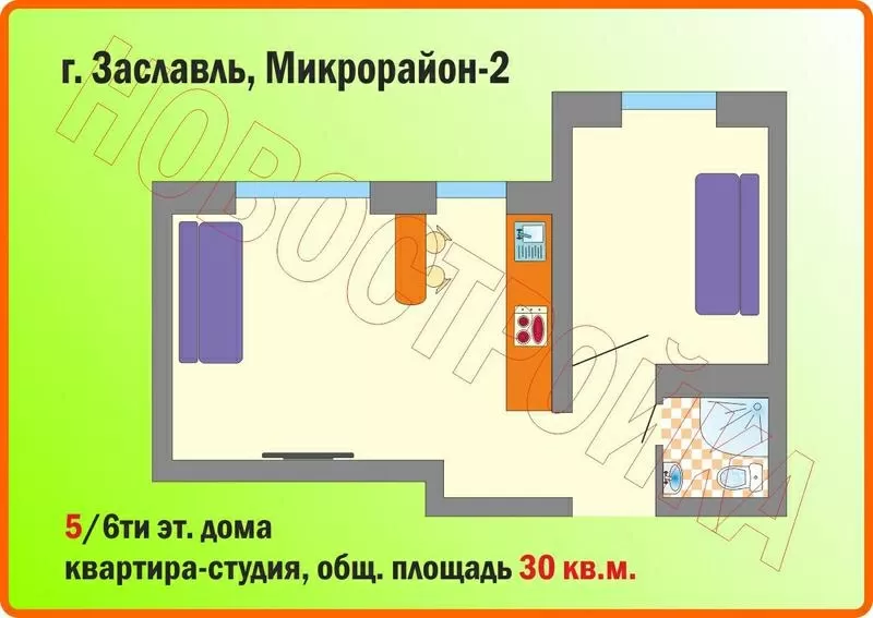 1к квартира в г. Заславль,  15 км от Минска