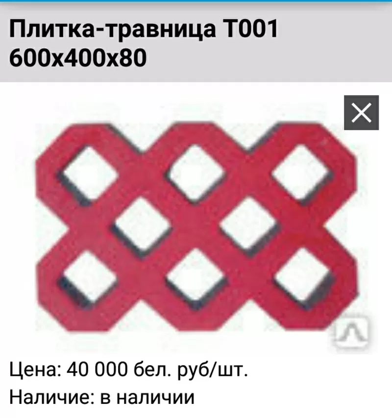 Предлагаем забор железобетонный,  Тротуарную плитку,  Бордюры и др 14