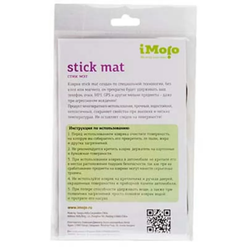 Удерживающий коврик Stick Mat 2