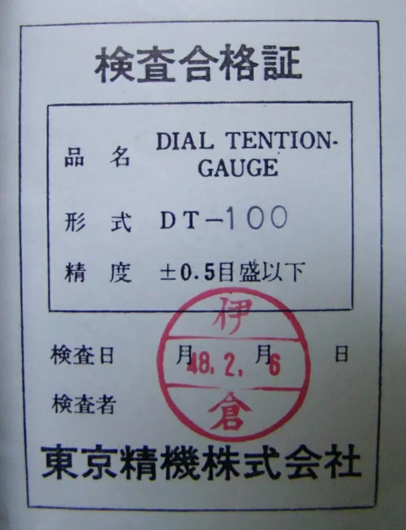 TOKYO SEIKI DIAL TENSION GAUGE DT-100 4