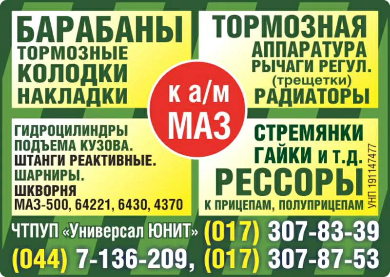 Кулак поворотный МАЗ 500А-3001008,  500А-3001009;   Запчасти Маз. 3