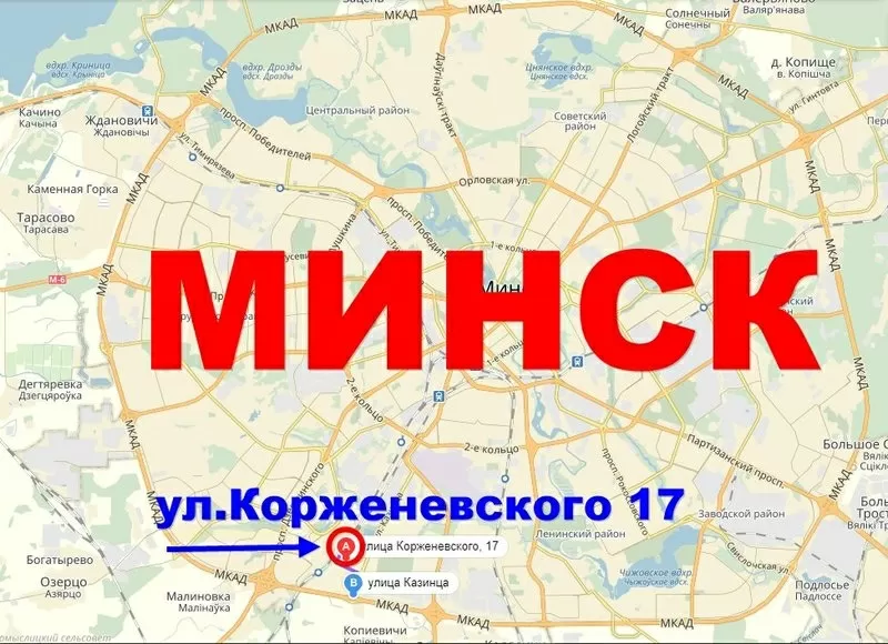 Продается 3 комнатная квартира в Минске,  ул.Корженевского 5