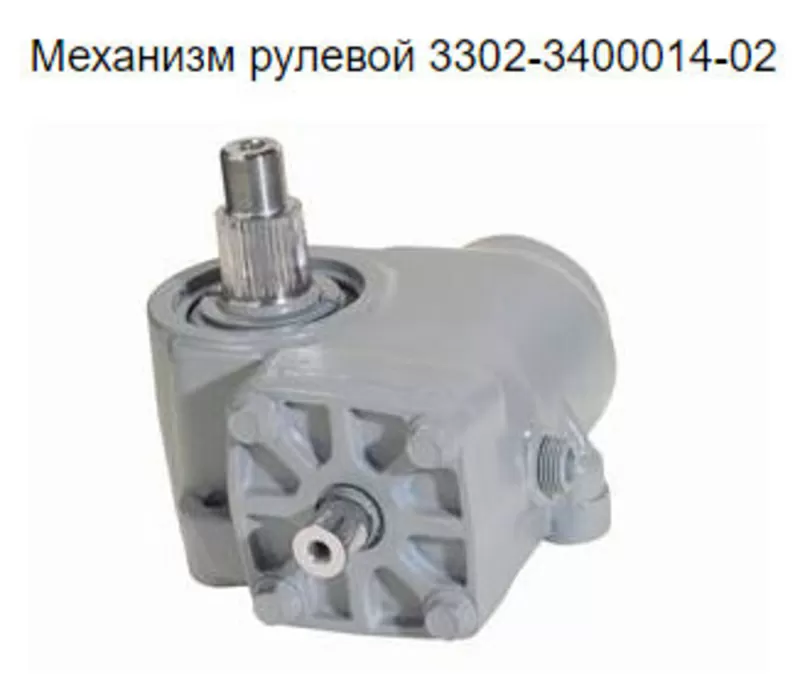 Механизм рулевой ГАЗ -Соболь 2217,  Газель ШНКФ 453461.123 3
