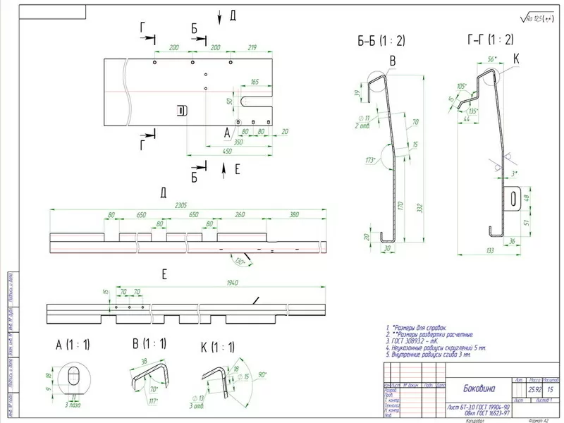 Изготовление чертежей и 3D моделей в CAD системах. 2