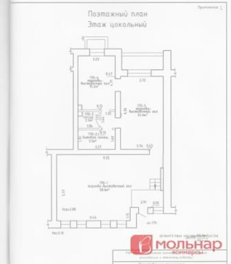 Торговое помещение в Боровлянах. 2