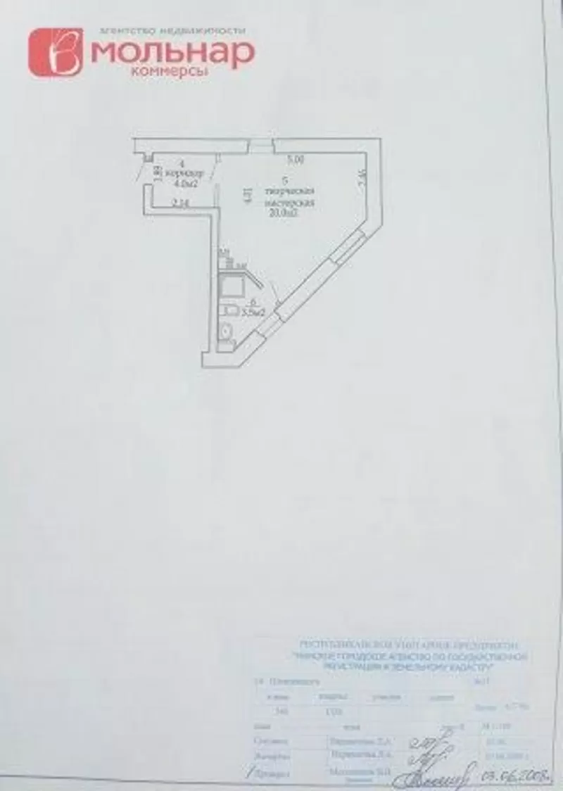 Продается офис в Лошице 5