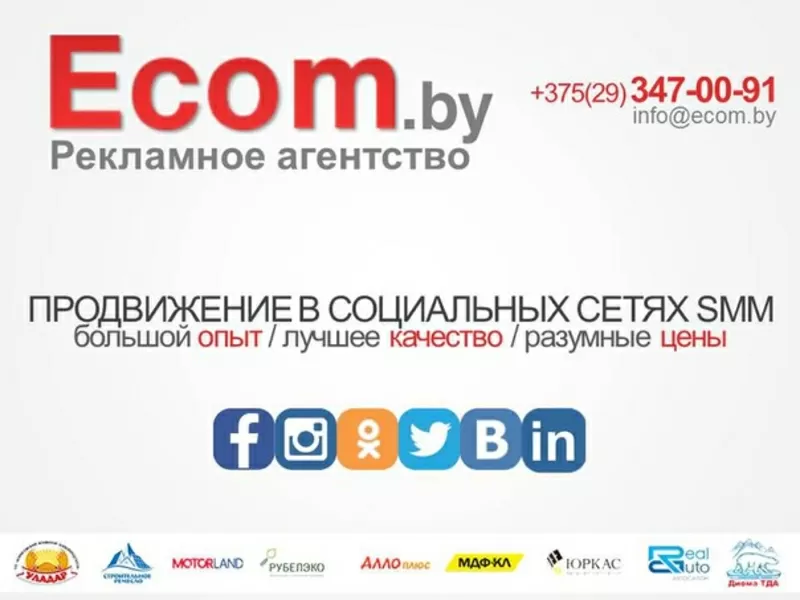 Продвижение Вконтакте для малого и среднего бизнеса