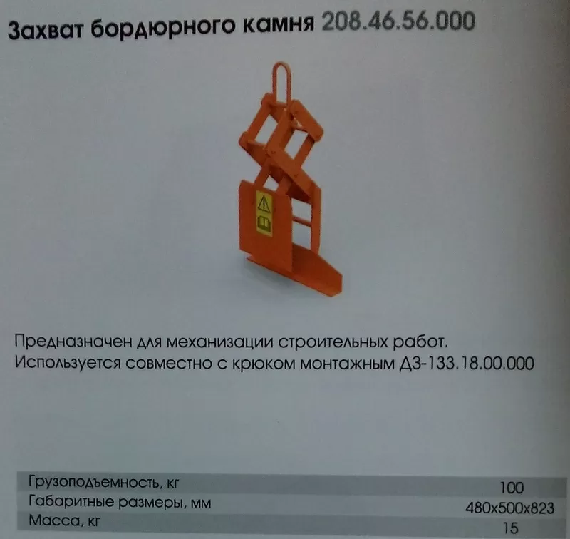Навесное и погрузочное оборудование для МТЗ,  Амкодор,  Shantui Manitou,  Кировец. 3