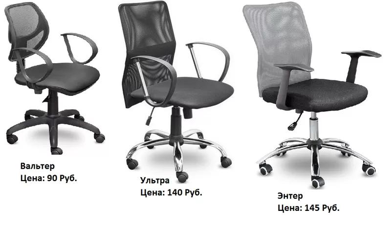 Кресла офисные,  компьютерные 3