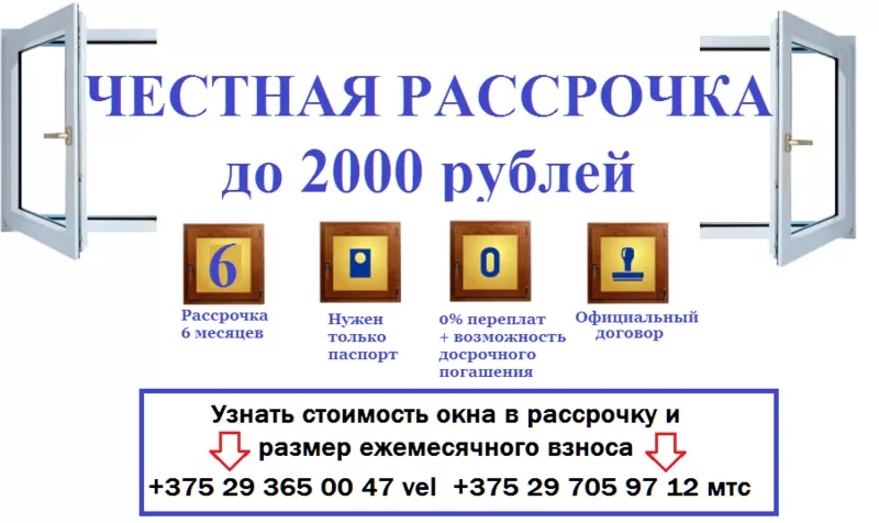 Окна пвх для квартиры,  дачи и загородного дома от производителя 3