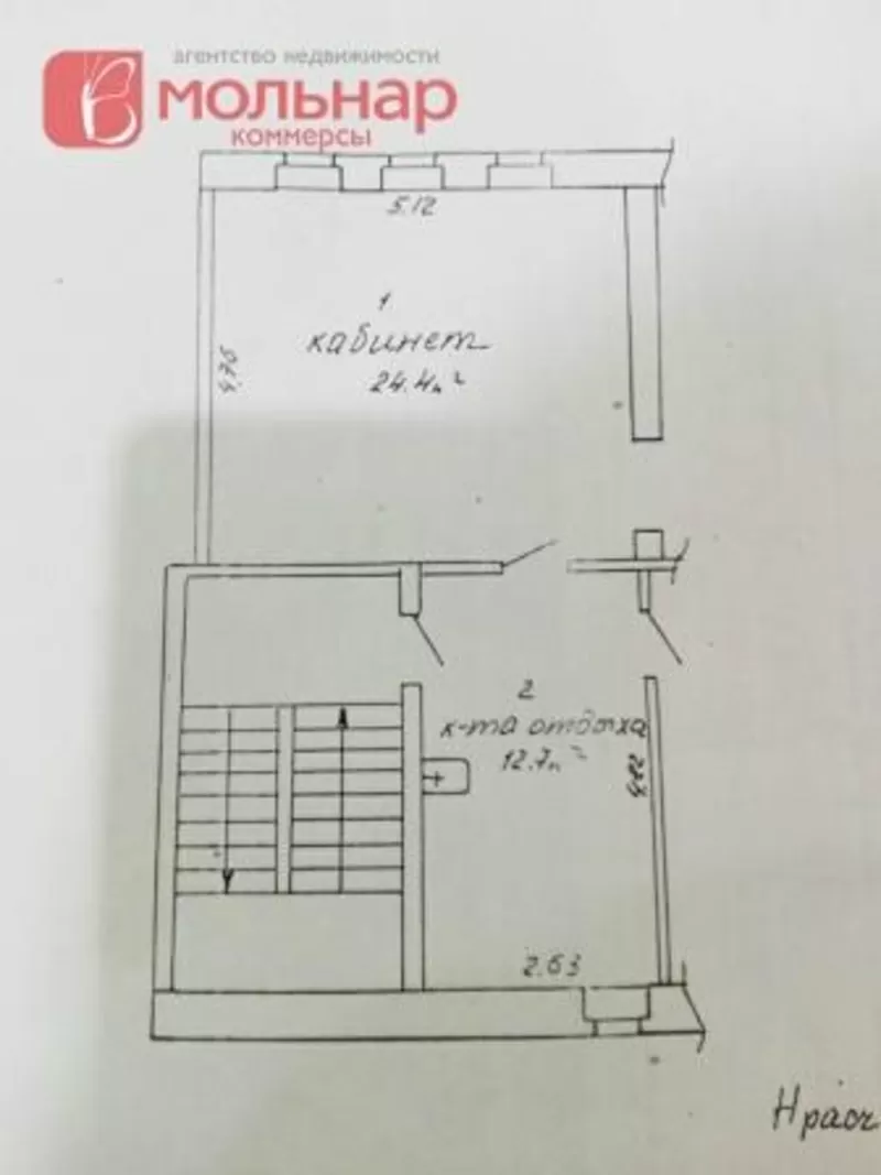 Аренда небольшого офиса возле метро Пролетарская. 4