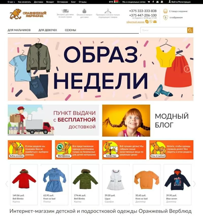 Продается интернет-магазин оранжевый верблюд с 12 летней историей 3