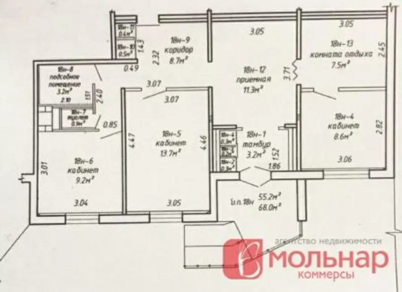 Продается офис с отличным ремонтом! 2