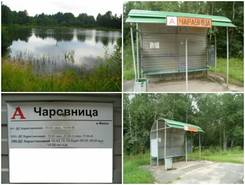 Продам участок 7 соток в с/т Чаровница 33 км.от Минска 11