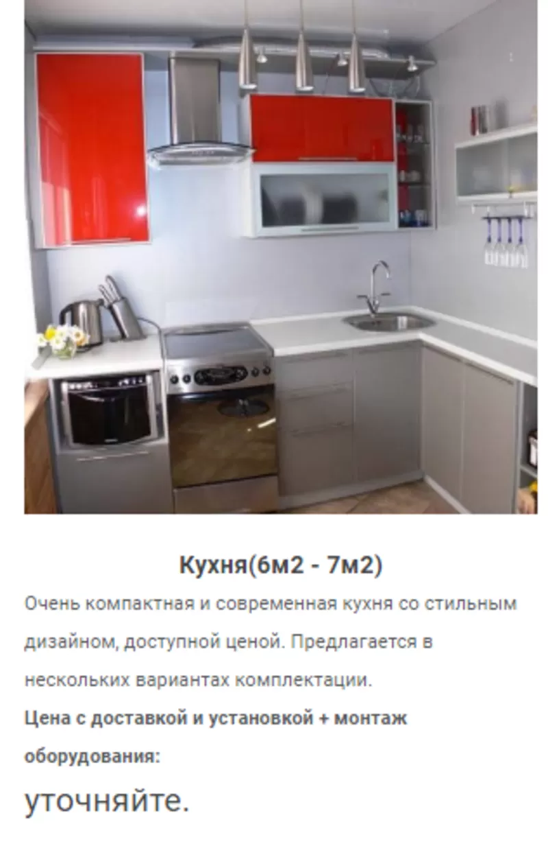 Кухни под заказ в Минске +375(29)536-45-55 Дмитрий 8