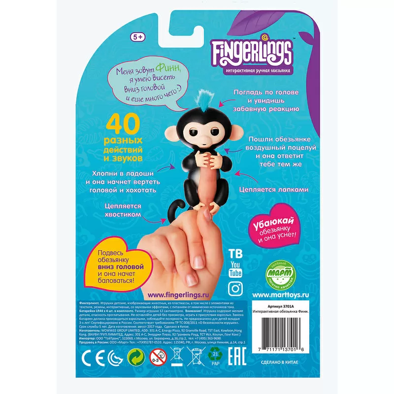 Интерактивная обезьянка Fingerlings 3