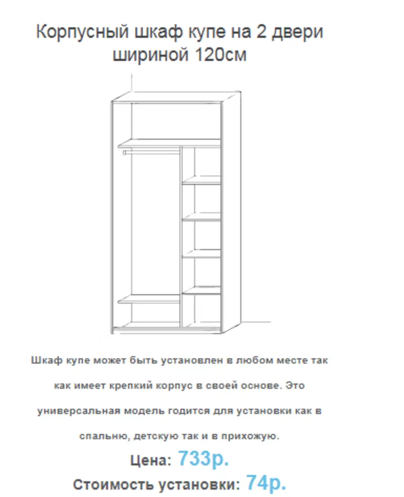 Лакобель. Корпусный шкаф купе на 2 двери шириной 120см