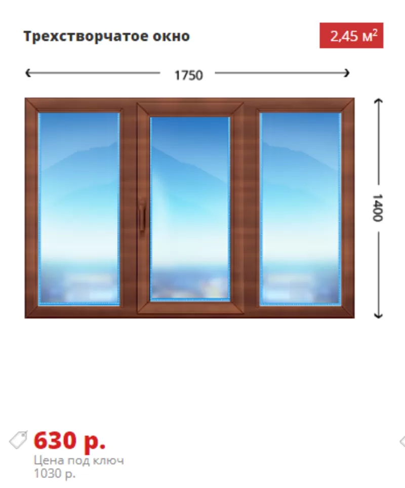 Деревянные двухстворчатые окна 1300х1400 3
