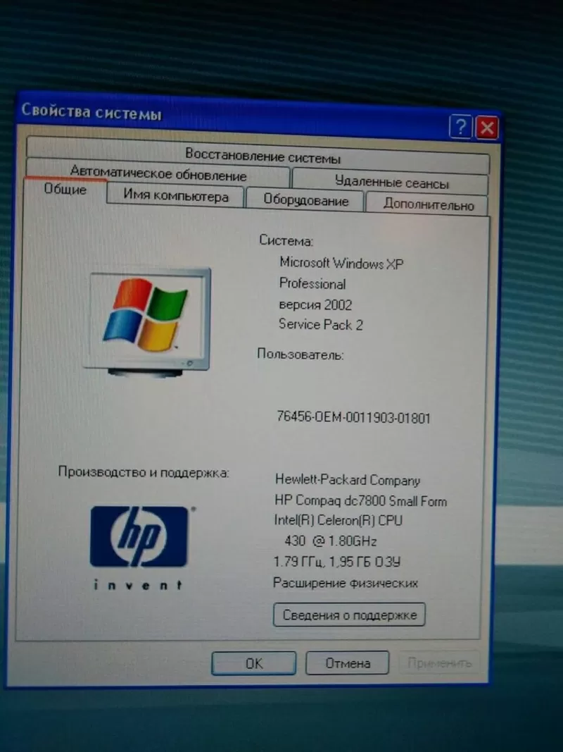 Компьютер Хьюлетт-Паккард HP Compaq б/у  4