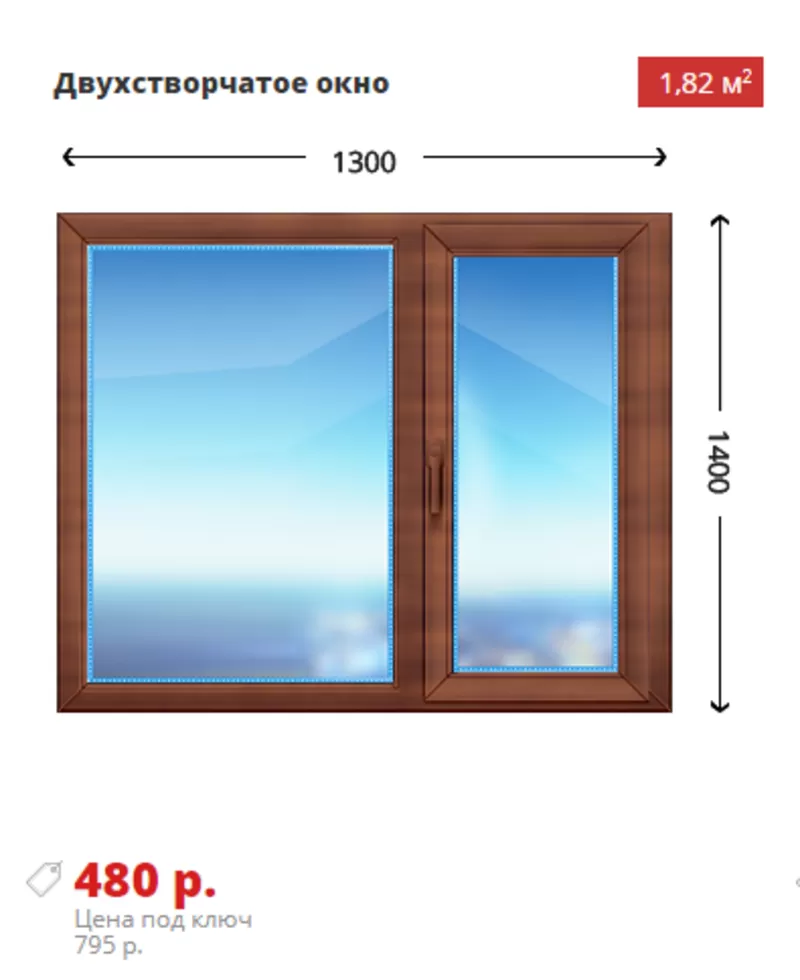 Деревянные Трехстворчатые окна 1750х1400 недорого 2