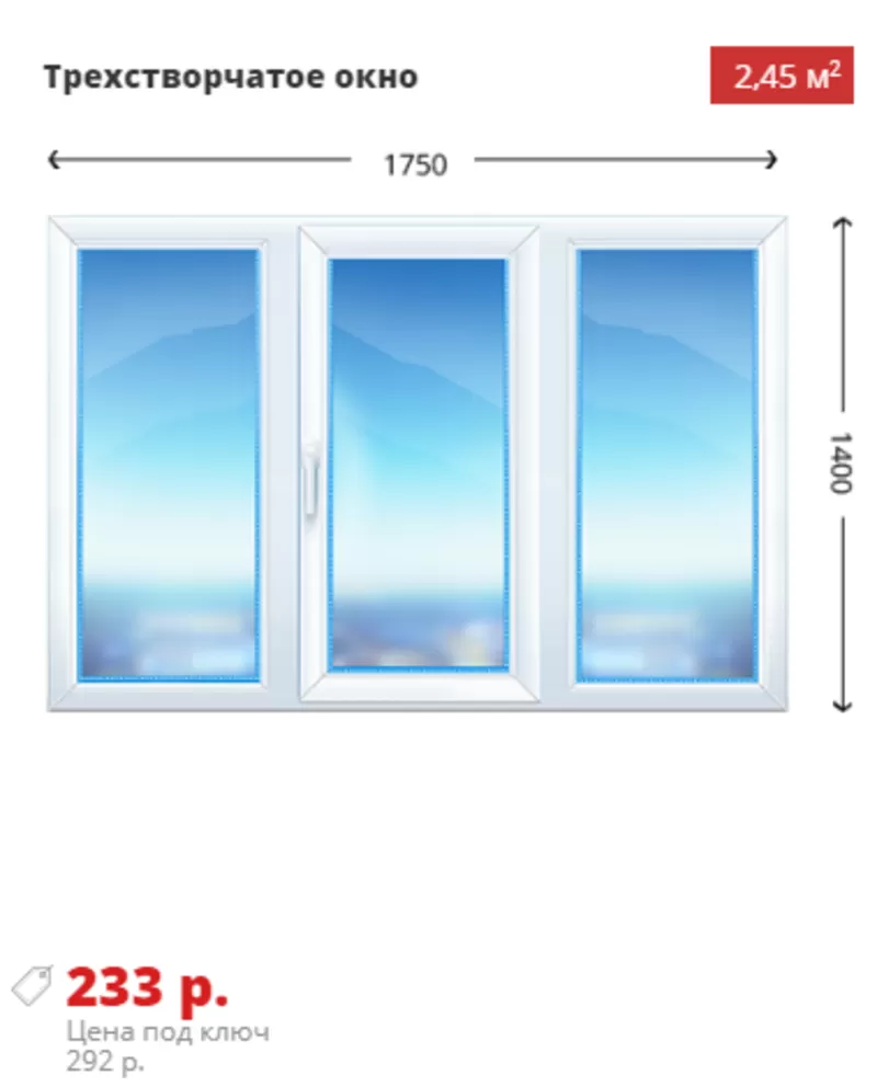 Двухстворчатое окно KBE Эксперт 1300х1400 дешево 3
