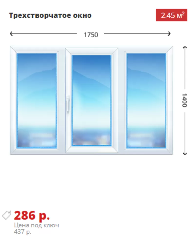 Двухстворчатое окно Rehau Sib 1300х1400 дешево 3