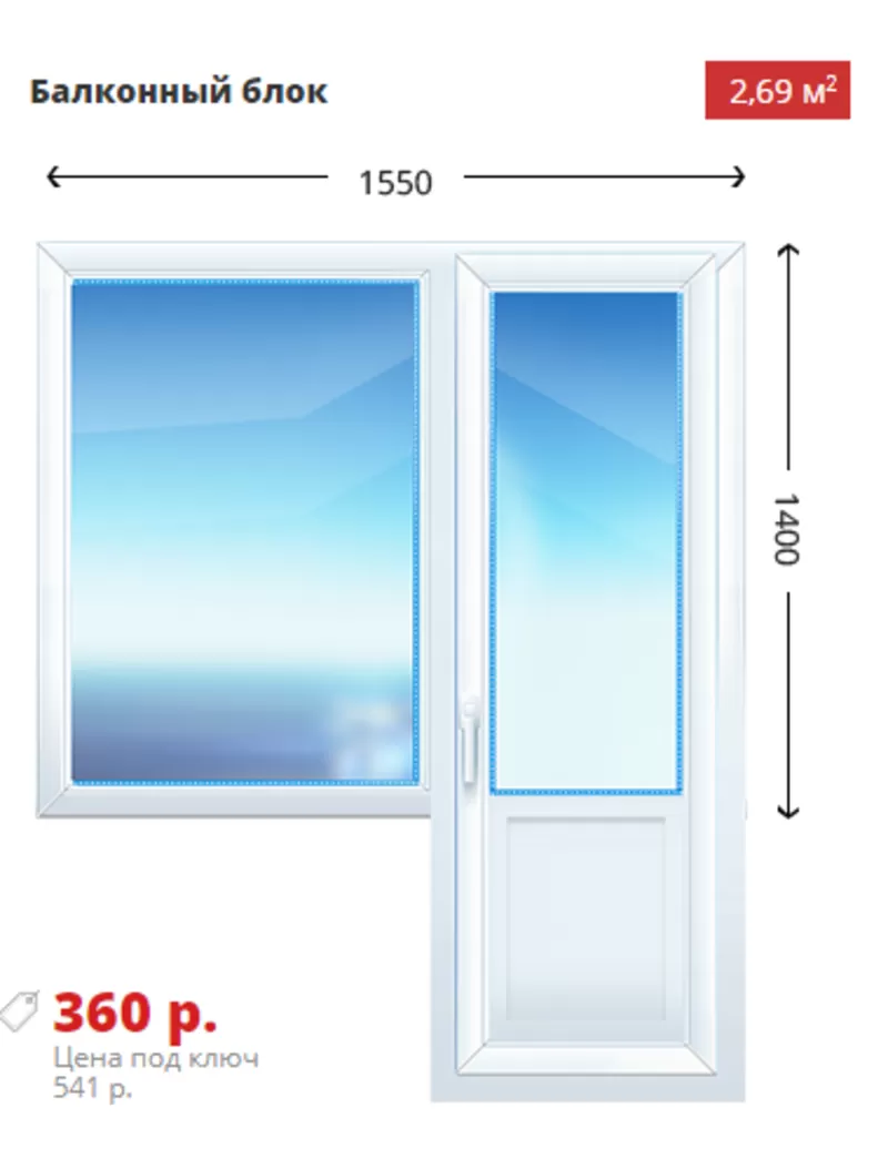 Трехстворчатое окно Rehau-Delight 1750х1400 дешево 2