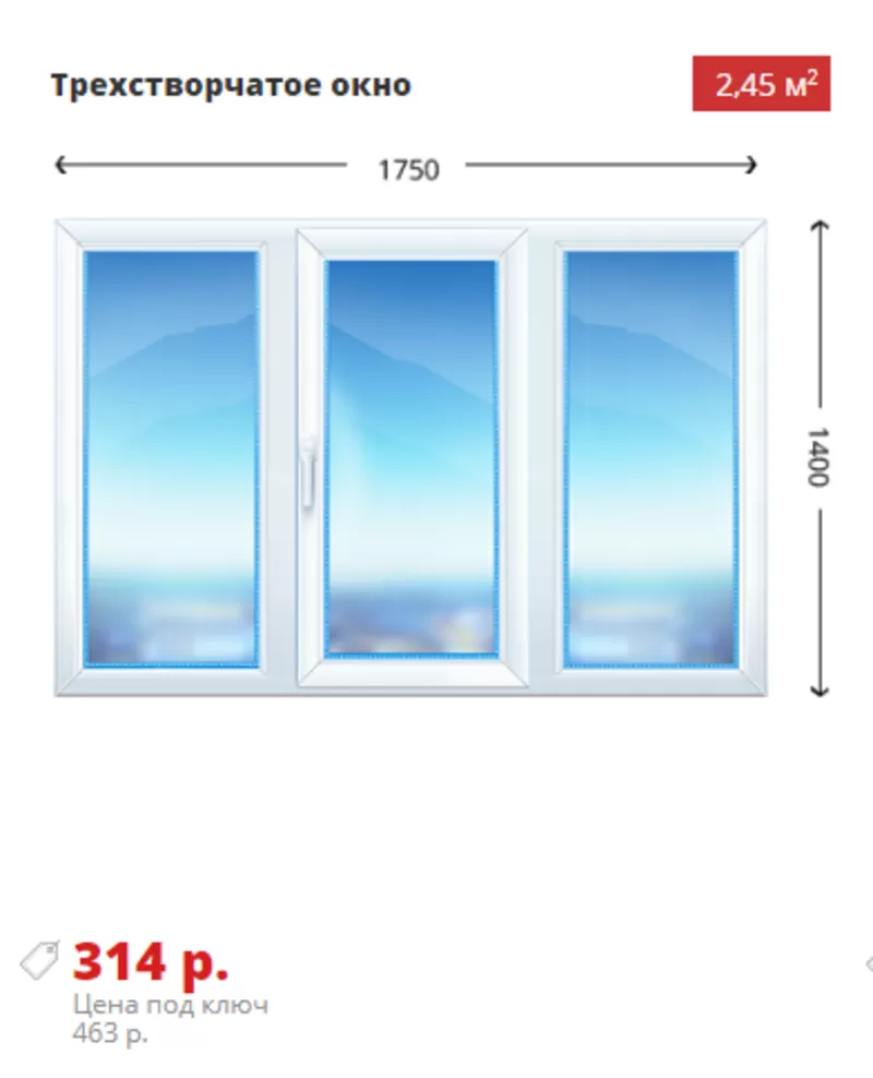 Двухстворчатое окно Rehau-Delight 1300х1400 дешево 2