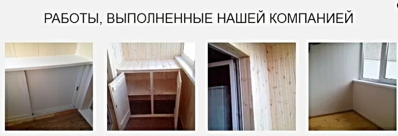 Остекление балконов и лоджий под ключ Минск и область 2